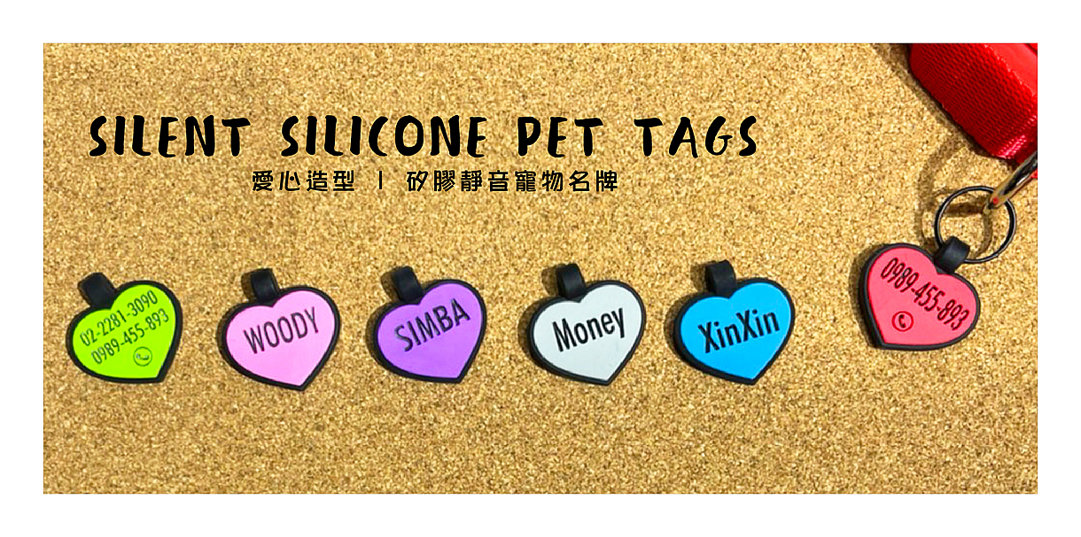 靜音矽膠寵物名牌吊牌-愛心造型狗貓名牌吊牌-客製寵物姓名牌-Bone-Silent Silicone Pet ID Tag Info